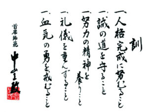 JKA-Dōjōkun
